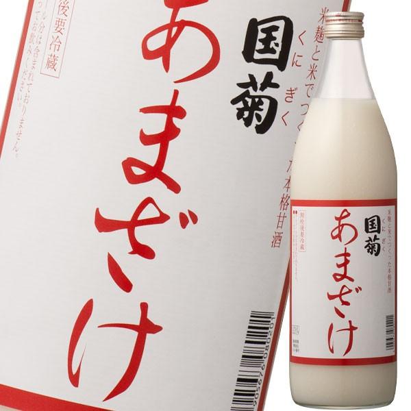 甘酒 あまざけ 国菊 篠崎 あまざけ985g瓶×1ケース（全6本） 送料無料 スマプレ｜umaimon-oumi