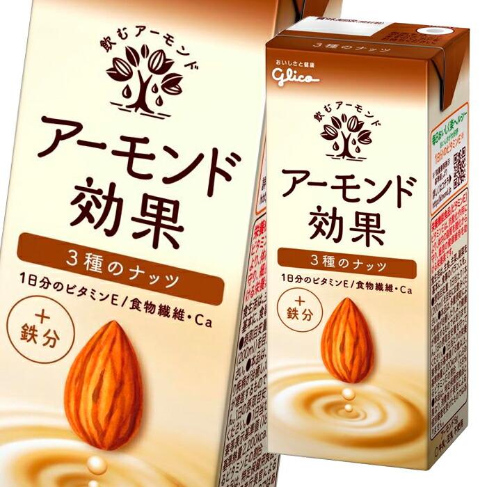 グリコ アーモンド効果 3種のナッツ200ml紙パック×2ケース 全48本 お得クーポン発行中 グリコ アーモンド効果 3種のナッツ200ml紙パック×2ケース 全48本 お得クーポン発行中