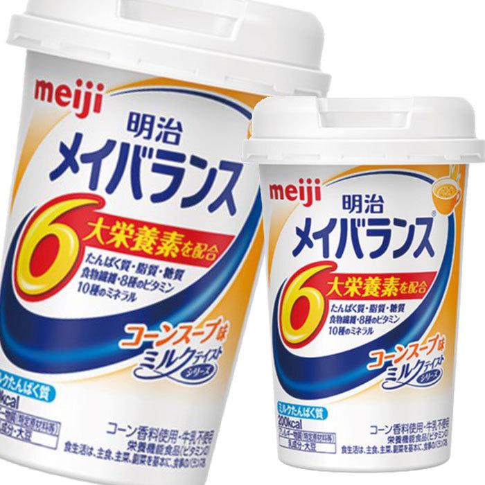 送料無料】明治 メイバランスMiniカップ コーンスープ味125mlカップ×1ケース(全24本)【sm】 :66996340:近江うまいもん屋 - 通販 - Yahoo!ショッピング 送料無料】明治 メイバランスMiniカップ コーンスープ味125mlカップ×1ケース(全24本)【sm】 :66996340:近江うまいもん屋 - 通販 - Yahoo!ショッピング