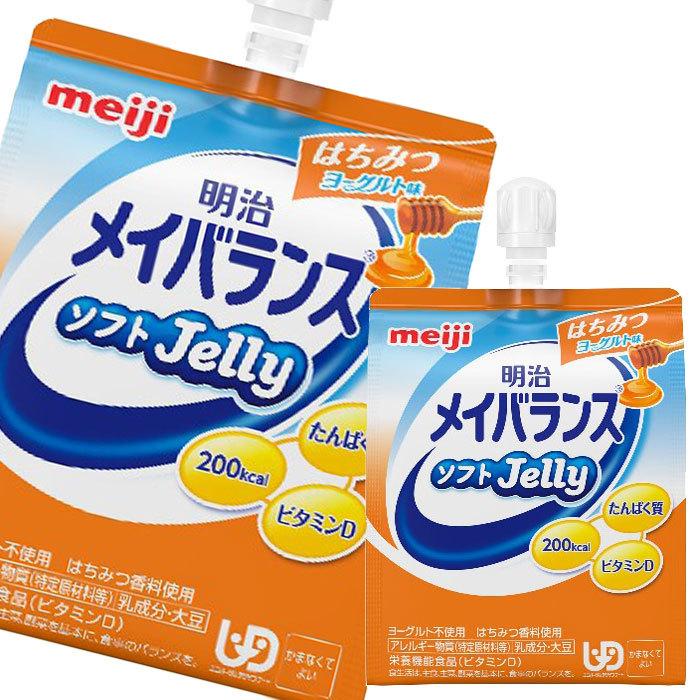 SALE開催中 明治 メイバランス ソフトJellyはちみつヨーグルト味125ml