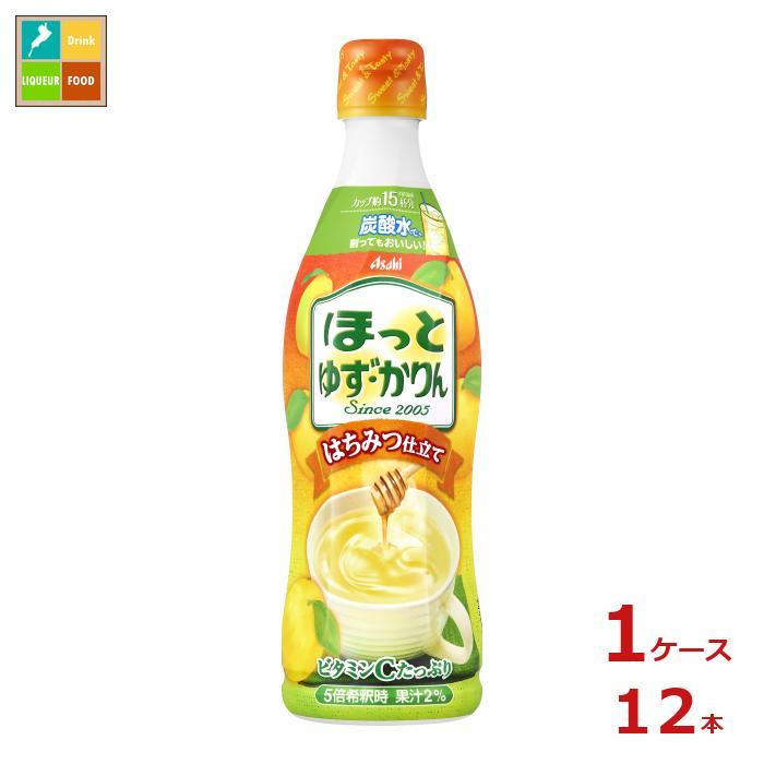 送料無料】アサヒ ほっとゆず・かりん(希釈用)470mlプラスチックボトル×1ケース(全12本) :67013420-12:近江うまいもん屋 - 通販 - Yahoo!ショッピング 送料無料】アサヒ ほっとゆず・かりん(希釈用)470mlプラスチックボトル×1ケース(全12本) :67013420-12:近江うまいもん屋 - 通販 - Yahoo!ショッピング