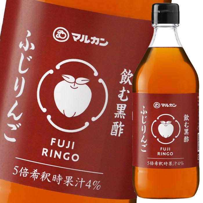 マルカン 飲む黒酢 ふじりんご500ml瓶×2ケース（全24本） 送料無料 