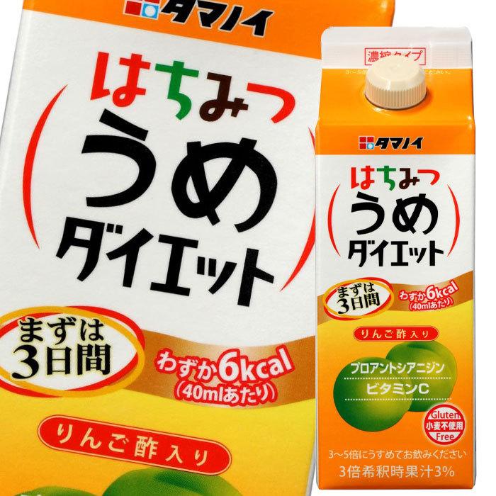 SALE／55%OFF タマノイ酢 はちみつ黒酢ダイエット 900mlPET×12本入 2ケース fucoa.cl