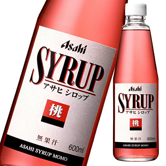 Asahi SYRUP 600ml ×12本 Asahi SYRUP 600ml ×12本 【公式通販】