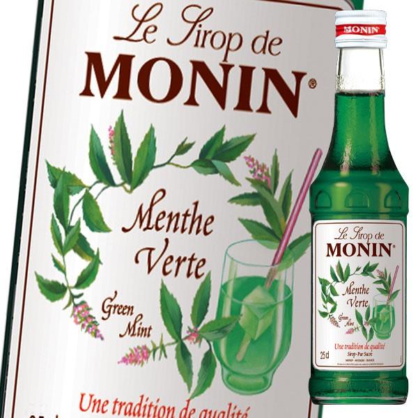 モナン グリーンミント シロップ250ml瓶×1ケース（全6本） 送料無料