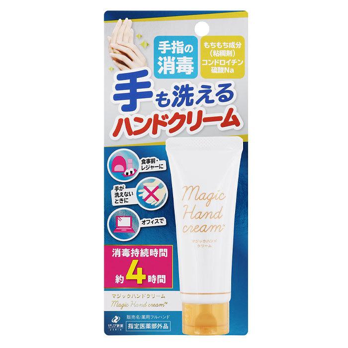 ゼリア新薬 マジックハンドクリーム40gチューブ×2ケース（全120本