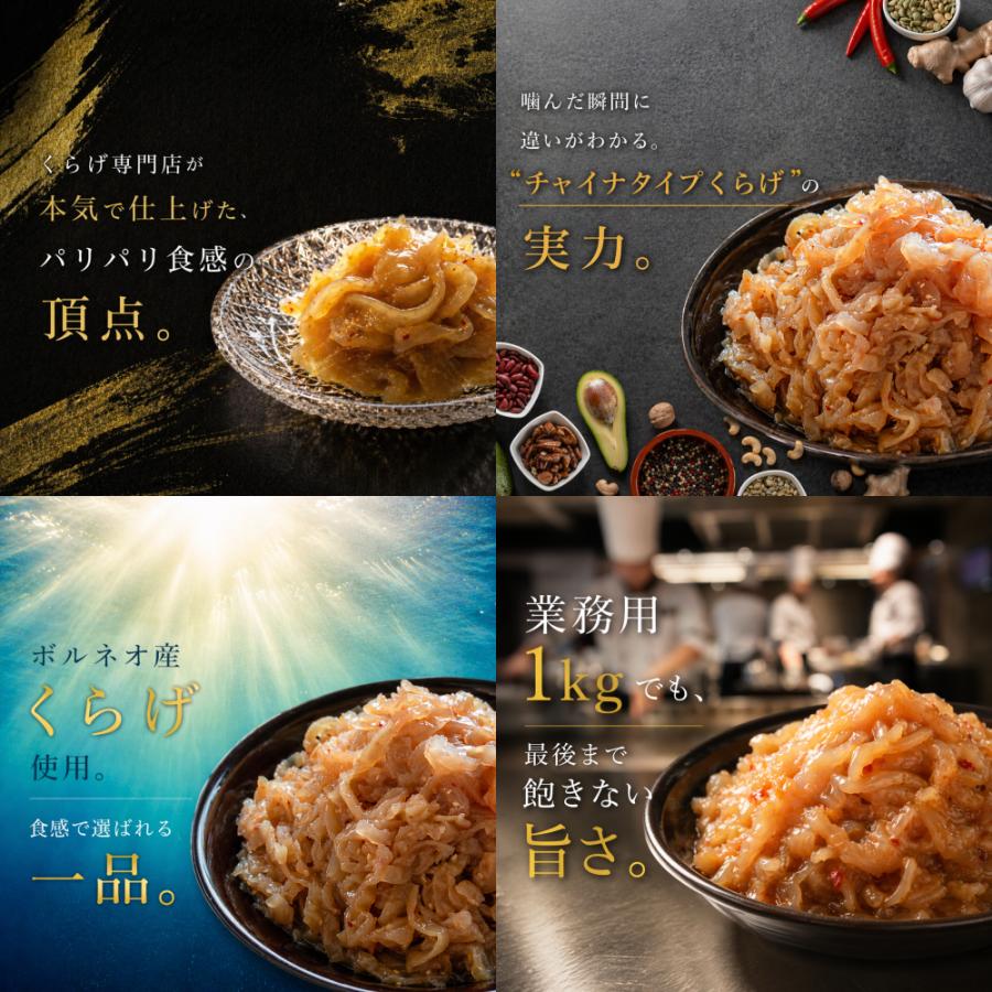 中華くらげ 1kg 業務用 冷凍 送料別 海鮮惣菜 中華 クラゲ