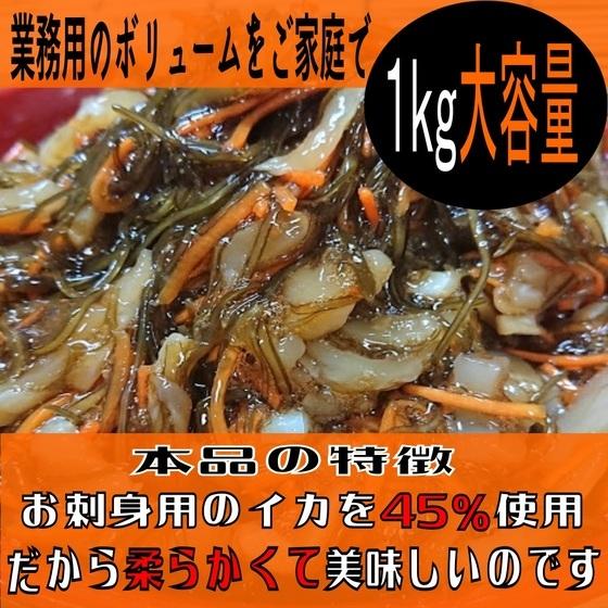 いか刺し松前漬２ｋｇ 業務用（冷凍）アカイカ いか人参 いか昆布 松前