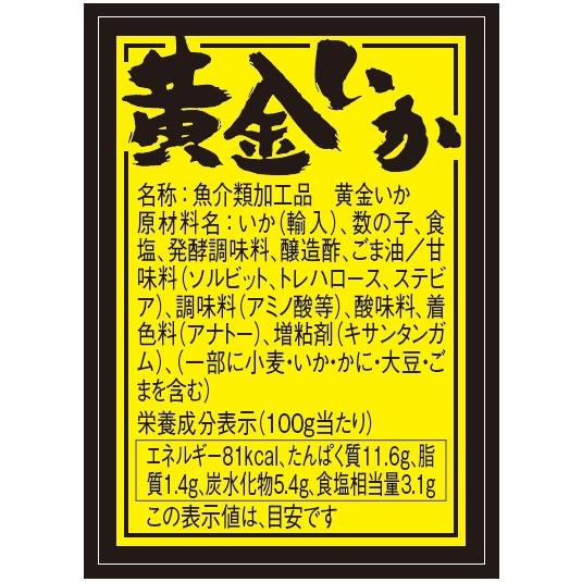 イカ　本日19時まで 黄金いか いか黄金 2kg 業務用 送料無料 冷凍 数の子入り イカ惣菜