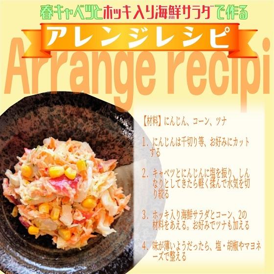 にしん菜の花漬×ホッキ入り海鮮サラダ　２ｋｇ　業務用（冷凍）　父の日　ほっき　にしん　北寄貝　菜の花　甘酢漬け　海鮮惣菜　グルメ　シーサラダ　手巻き｜umaimono-maruchou｜07