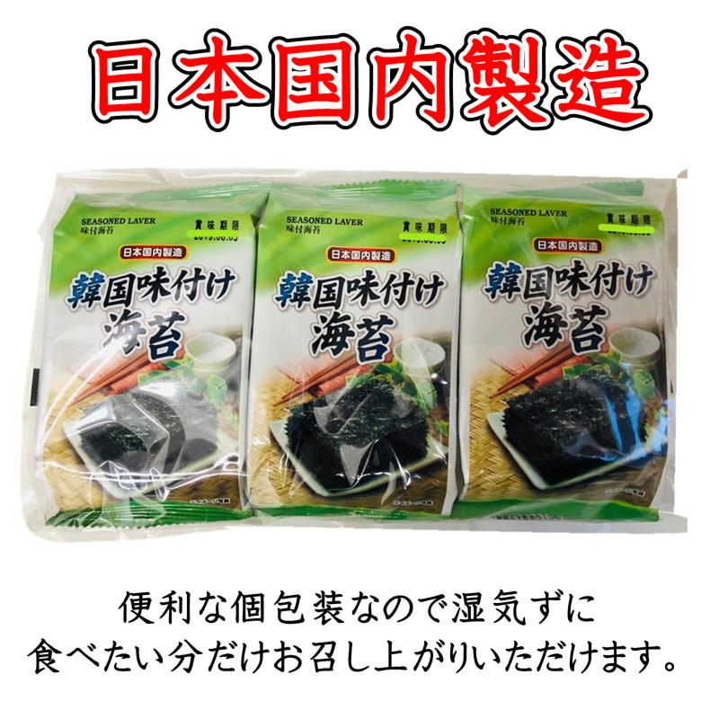 韓国のり 24袋セット(1袋3パック入り) 【国内製造】 クセになる味