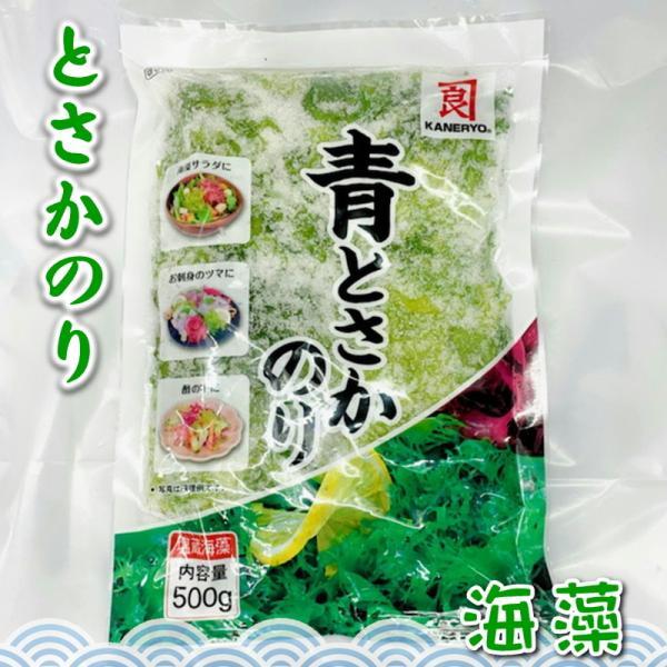 青 とさか のり 500g入り 天然海藻 無添加 ポスト便 送料無料 jkfvsf うまいもの市場yahoo 店 通販 Yahoo ショッピング