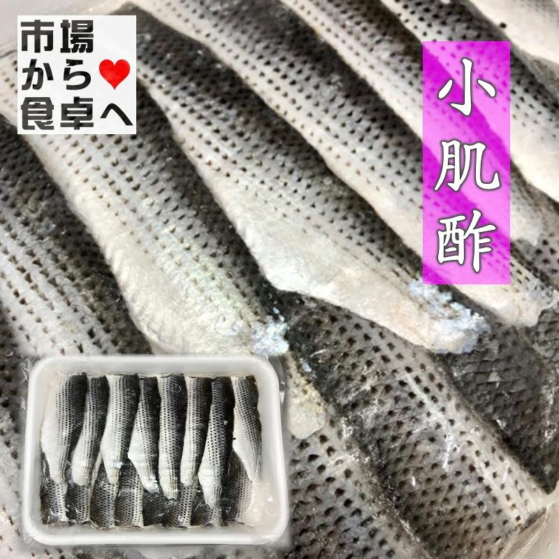 小肌 しめこはだ 1kg入り約30枚前後 国産コノシロ使用 業務用 酢じめ お寿司 酢の物 おせち用に 冷凍便 kfjvbvlsffkv うまいもの市場yahoo 店 通販 Yahoo ショッピング