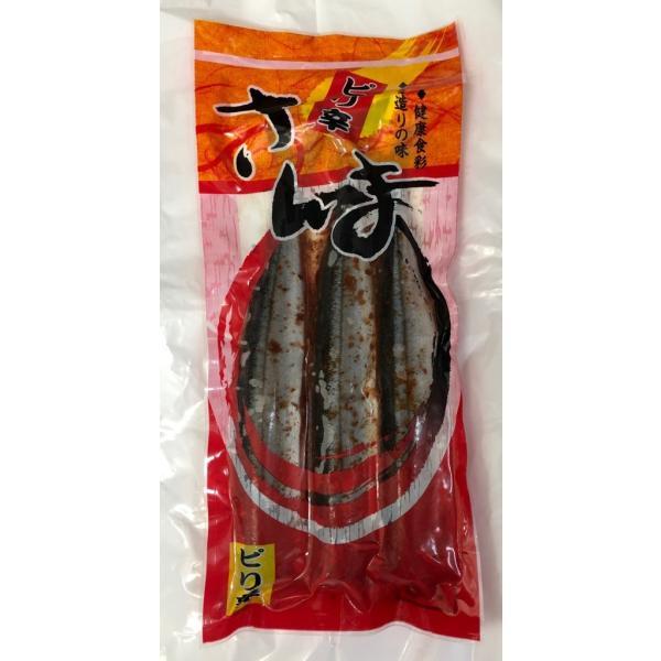 ピリ辛 さんま 南蛮漬け 3尾入り 国内産 酒の肴 ご飯のお供に 冷凍便 hfghkk うまいもの市場yahoo 店 通販 Yahoo ショッピング