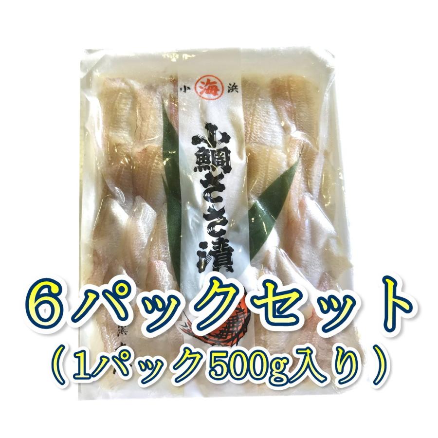 小鯛ささ漬 500g入り 6袋セット 小鯛の酢〆 寿司種 箸休め等にいかがでしょうか 冷凍便 khsskdssd6 うまいもの市場yahoo 店 通販 Yahoo ショッピング