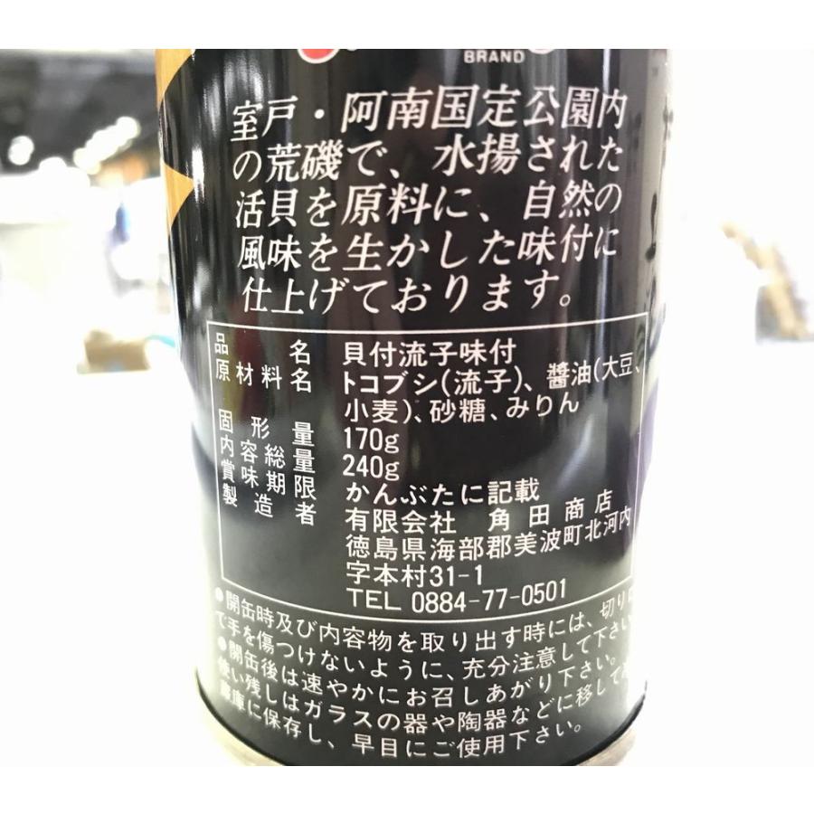 とこぶし 味付き 内容総量240ｇ入り 高級珍味 あわびの代用品として使われます 1缶10粒前後入っています ktsttkbi240g うまいもの市場yahoo 店 通販 Yahoo ショッピング