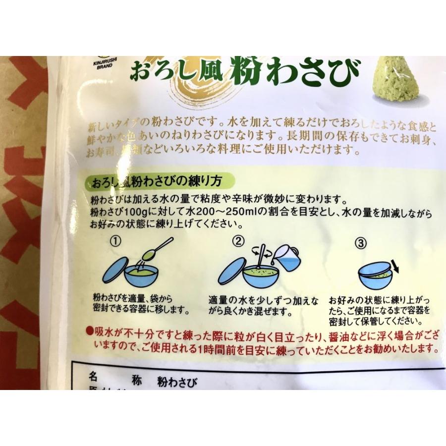 粉 わさび 500g入り 【業務用】水を加えて練るだけで、おろしたような食感と鮮やかな色合いになります :181904kzwsb500g:うまいもの市場Yahoo!店 - 通販 - Yahoo!ショッピング 粉 わさび 500g入り 【業務用】水を加えて練るだけで、おろしたような食感と鮮やかな色合いになります :181904kzwsb500g:うまいもの市場Yahoo!店 - 通販 - Yahoo!ショッピング