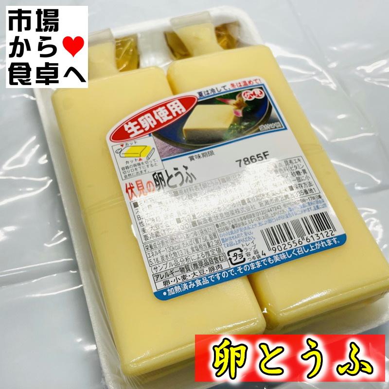 卵とうふ (玉子豆腐) 10パック入り(1パック2本入り) タレ付き 【生卵 