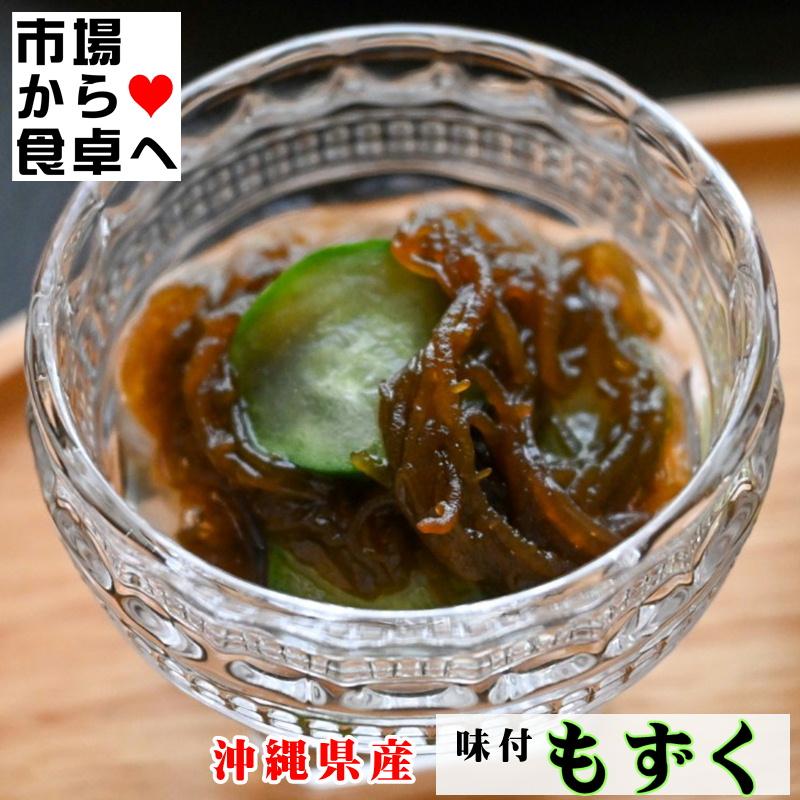 味付もずく 30パック連(1連180g・1個60g×3)三杯酢【業務用】毎日1