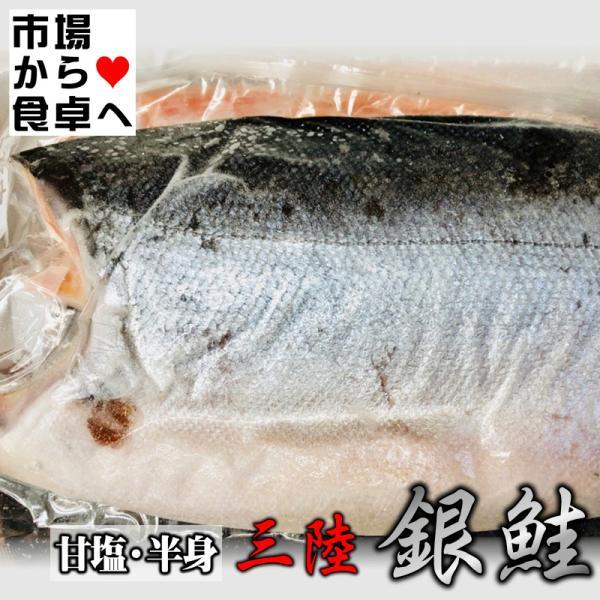 人気の定番 銀鮭 百貨店 甘塩 フィーレ 1枚 約1.3kg