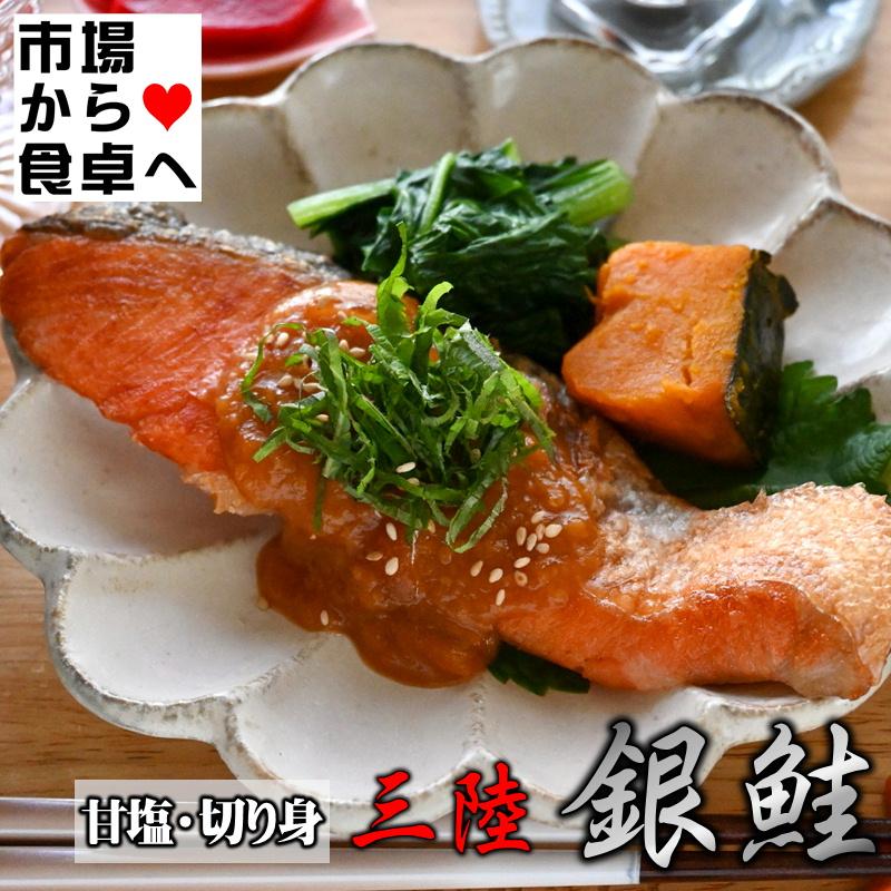 銀鮭切身 (甘塩) 20切れ(1切れ約100g)手切り、脂あります。国産原料熟成銀鮭 鮭、サーモン ふるさと納税 銀鮭甘塩切り身 10切(約850〜900g) 千葉県富津市