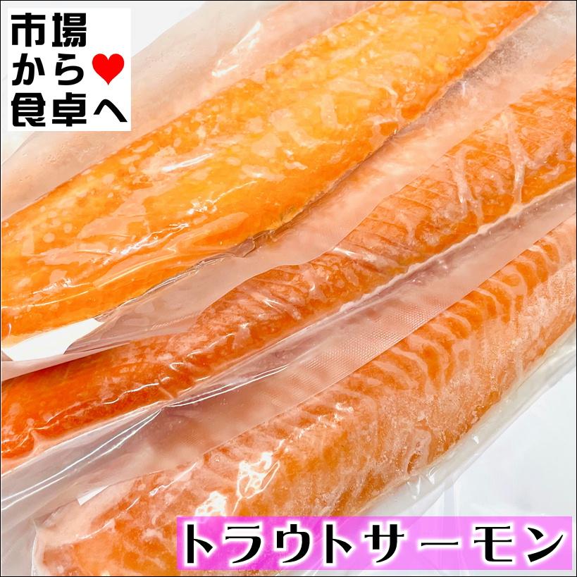 トラウトサーモン ロイン サーモン生食用 5kg入り 業務用 10 12枚前後入り お刺身 カルパッチョ 等でお召し上がりください 冷凍便 trdtts うまいもの市場yahoo 店 通販 Yahoo ショッピング