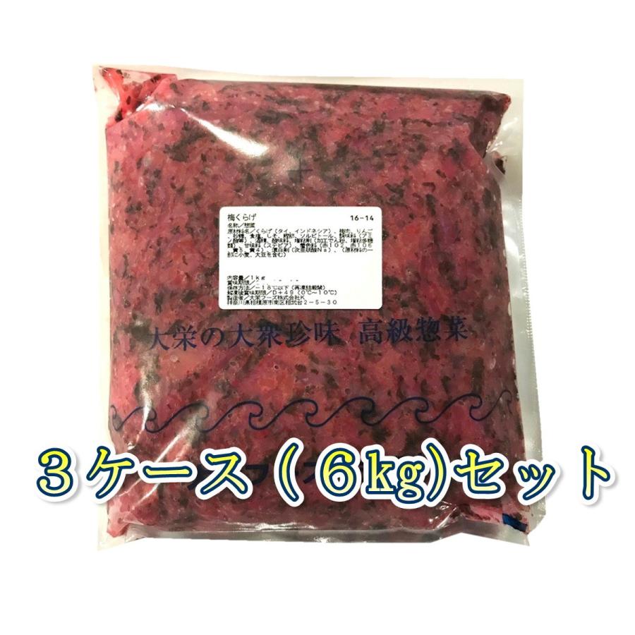 梅 くらげ 6袋セット １kg 6 業務用 梅の香りと くらげの食感がたまりません サラダ 冷やし中華 冷やしラーメン等に 冷凍便 Fcekano Edu Ng