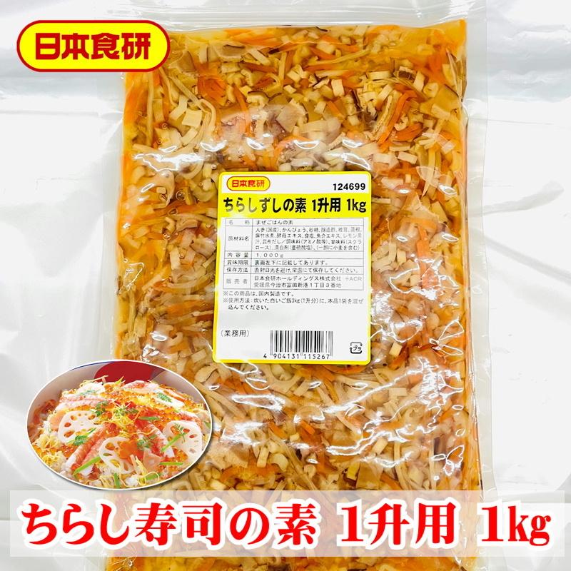 ちらし寿司の素 1升用 ×6袋 (1袋1kg) 業務用・5種類の具材を使用混ぜるだけ、 簡単調理 で便利です 常温便 :181907nhsktrszs12:うまいもの市場Yahoo!店 - 通販 - Yahoo!ショッピング ちらし寿司の素 1升用 ×6袋 (1袋1kg) 業務用・5種類の具材を使用混ぜるだけ、 簡単調理 で便利です 常温便 :181907nhsktrszs12:うまいもの市場Yahoo!店 - 通販 - Yahoo!ショッピング