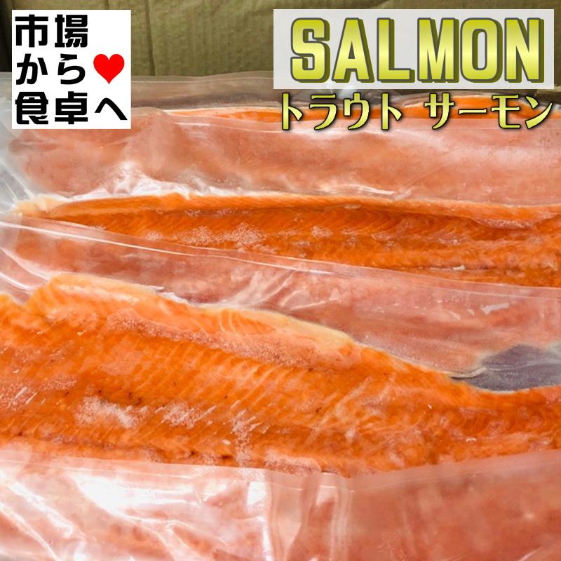 サーモン トラウト フィーレ 10kg 約15枚入り【トリムE・皮なし・骨取り】刺身用、脂あります。サラダ・刺身・お寿司などでお召し上がりください 【冷凍便】 トリムE サーモン トラウト フィーレ 10kg 約15枚入り 皮なし 骨取り 刺身用 脂あります サラダ 刺身 お寿司などでお召し上がりください 冷凍便