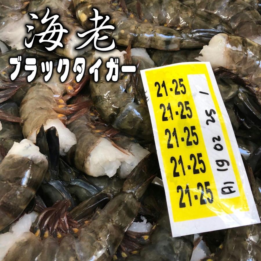最大70％オフ ブラックタイガー 海老 殻付き 0.9kg 約55尾 鮮度維持ブロック凍結 フライ 21 エビチリ 天ぷら 流行 25 BBQにいかがですか
