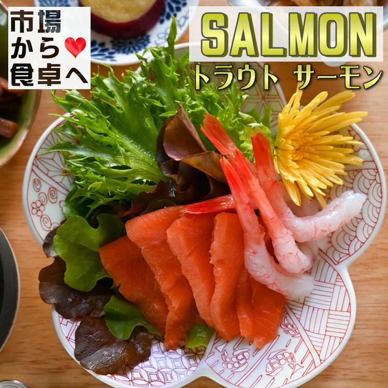 サーモン トラウト フィーレ 1枚 約1kg トリムe サイズが大きくなりました 皮なし 骨取り 刺身用 脂あります 冷凍便 mhv うまいもの市場yahoo 店 通販 Yahoo ショッピング