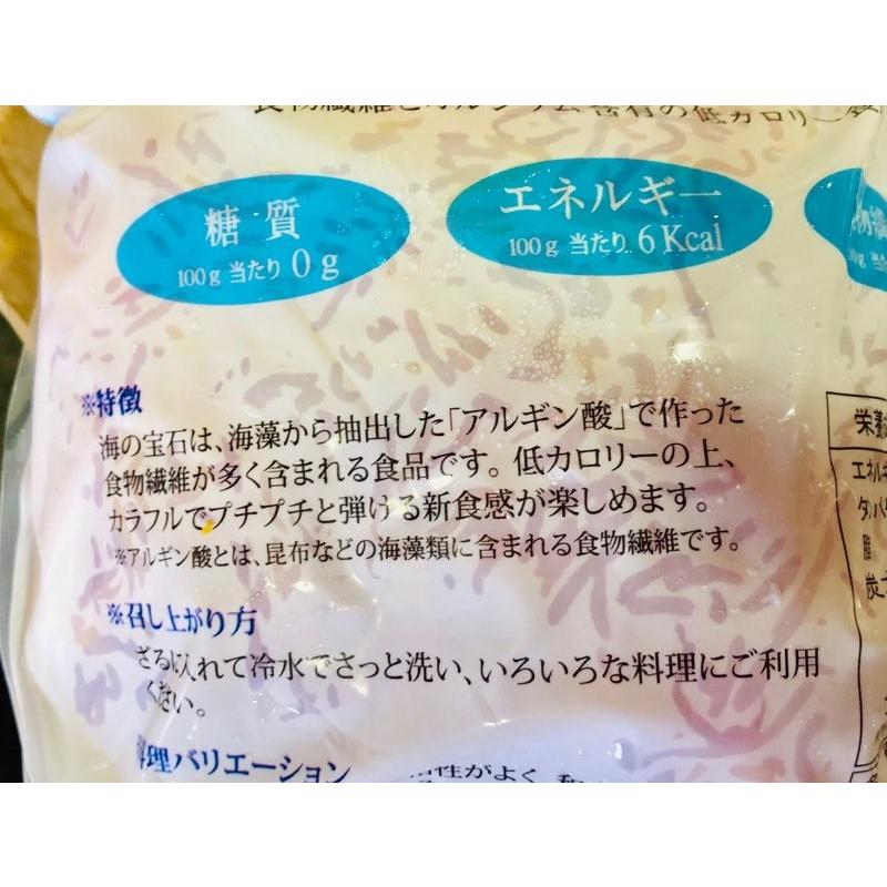 198円 【SALE／81%OFF】 期間奉仕品 海の宝石海藻麺５色ミックス ５００ｇ