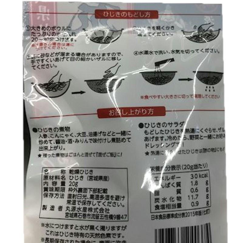 乾燥 ひじき 牡鹿半島産 g 健康応援 毎日海藻を食べよう ひじき煮 サラダに最適 メール便 dfjkvv うまいもの市場yahoo 店 通販 Yahoo ショッピング