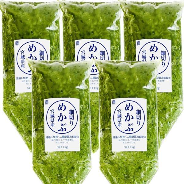 刻み めかぶ 湯通し 1kg 5袋 5kg 国産 宮城県 健康応援 海藻を毎日食べよう お好みの味付けでお召し上がりください 冷蔵便 kdh うまいもの市場yahoo 店 通販 Yahoo ショッピング