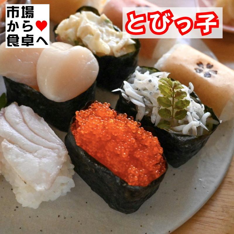 とびっこ 30g 6パック プチプチ 鮮やか ごはん サラダ パスタ 手巻き寿司 トッピングなどでご利用ください 冷凍便 jnvf うまいもの市場yahoo 店 通販 Yahoo ショッピング