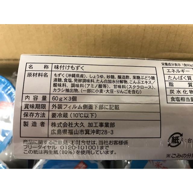 もずく 三杯酢 60g 3個 15パック入り 毎日海藻を毎日食べよう 沖縄県久留米島産 lgjs うまいもの市場yahoo 店 通販 Yahoo ショッピング