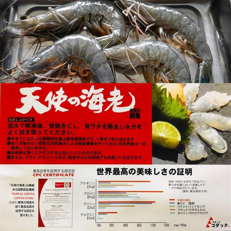 天使の海老 1kg(41尾〜50尾)刺身用 【 天国に一番近い島の海老 】 旨味・甘味が断然違います 【冷凍便】 :1819gdtneb1k41bnk:うまいもの市場Yahoo!店 - 通販 - Yahoo!ショッピング 天使の海老 1kg(41尾〜50尾)刺身用 【 天国に一番近い島の海老 】 旨味・甘味が断然違います 【冷凍便】 :1819gdtneb1k41bnk:うまいもの市場Yahoo!店 - 通販 - Yahoo!ショッピング