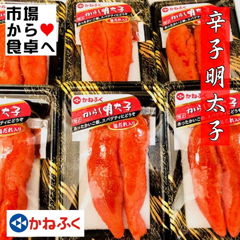 辛子 明太子 80g 6パック 旨だれ付き 老舗かねふく こだわりの熟成製法 あったかいご飯 おにぎり パスタにおすすめです 冷凍便 1819kfkmk6p うまいもの市場yahoo 店 通販 Yahoo ショッピング