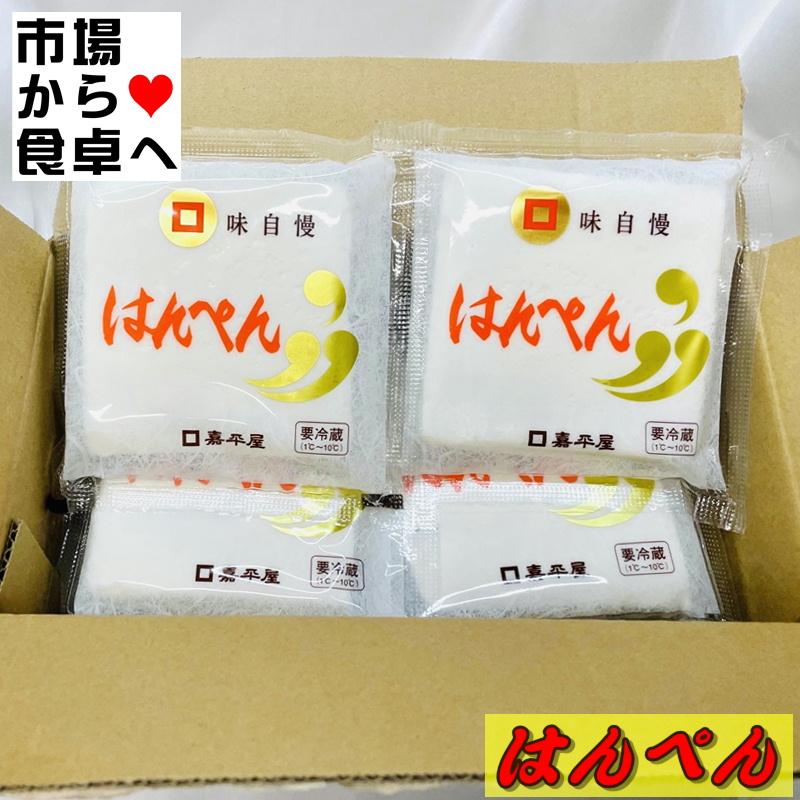 はんぺん 10袋 (1袋60g)【ふわふわ食感】お刺身・焼物・揚物・煮物