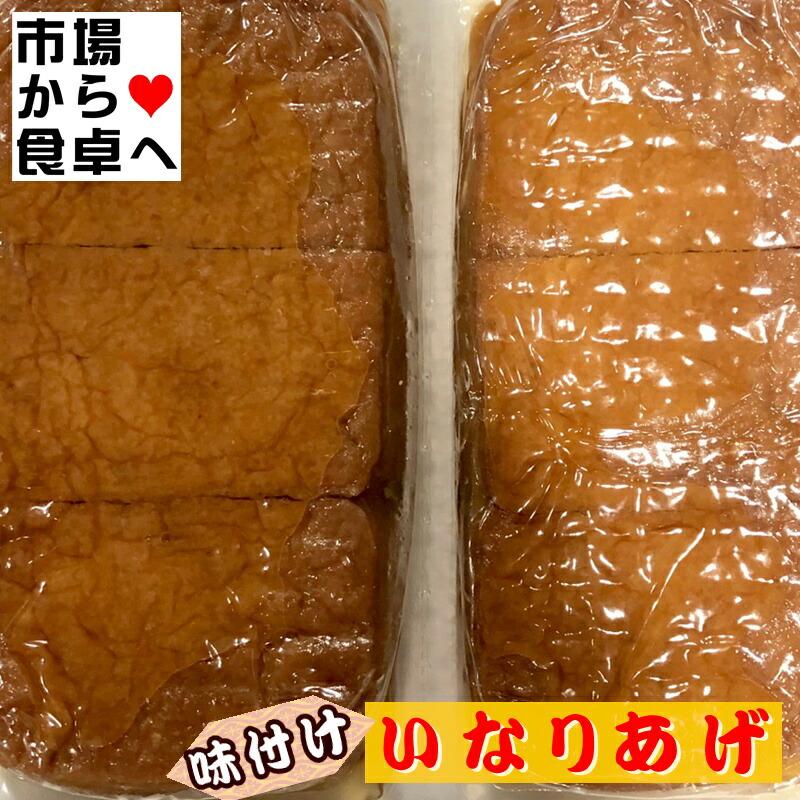 おいなりさん専用　まとめ いなり寿司用 味付いなり 1袋(30枚入り)【大容量業務用】油揚げ1枚1枚