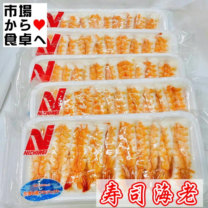 寿司海老 ｘｌ大サイズ 枚入り 5パック 寿司 サラダ 創作料理 ニチレイブランド 冷凍便 1819ntsseb1pmbt うまいもの市場yahoo 店 通販 Yahoo ショッピング