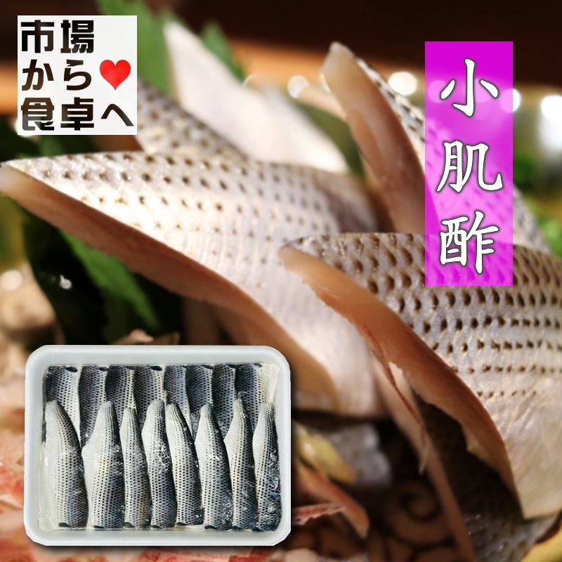 しめこはだ 1kg【訳あり規格外大容量・業務用】江戸前寿司に欠かせない