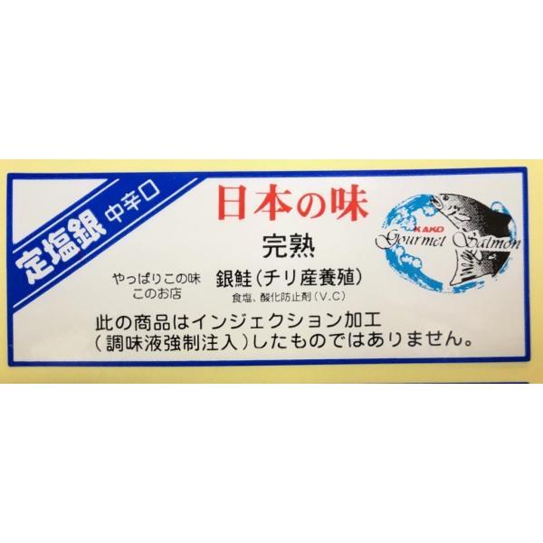 銀鮭 ・ 中辛塩 【8kg・7枚前後】脂あります。インジェクション加工はしておりません！【冷凍便】｜umaimono18｜04