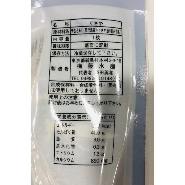 生 くさや 5枚セット 新島特産 根強い人気があるくさや 独特な匂いと風味がたまりません 冷蔵便 1819umnmks1h5mni うまいもの市場yahoo 店 通販 Yahoo ショッピング