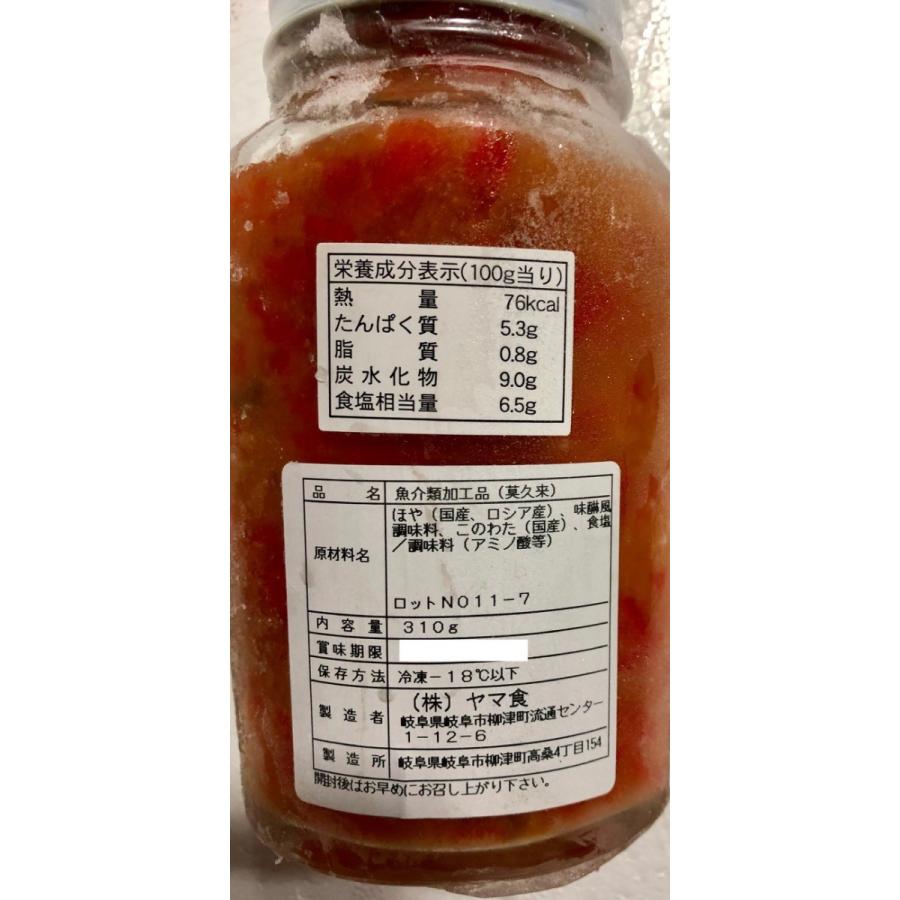 莫久来 ばくらい 310g 高級珍味 ほやとナマコのこのわたの高級塩辛 寿司屋 居酒屋 お通しで 冷凍便 1819ymbktn1cs15knh うまいもの市場yahoo 店 通販 Yahoo ショッピング