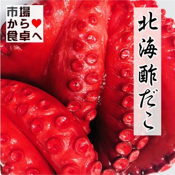 酢だこ 2kg 北海酢蛸 (正味 約1.8kg・中小サイズ) 約2肩〜3肩