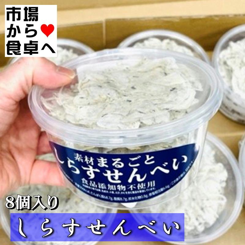 お徳用小魚せんべい しらすっこ20g＊30個セット 