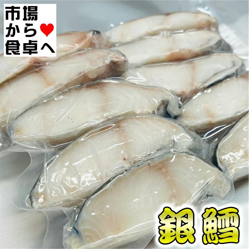 ストアー ぎんだら 切り身 10切れ 1切れ 約100ｇ 脂のってます 煮付けが最高にうまい 焼物 お鍋 ムニエル ホイル焼きに等でお召し上がりください 冷凍便 22 Mempics Com