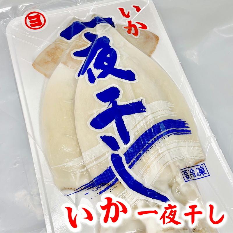 いか一夜干し 2枚入り × 20パック 【 肉厚・美味しい 】 おつまみ・炒め物・バター焼きなどでお召し上がりください 【冷凍便】いか イカ おつまみ BBQ 通販
