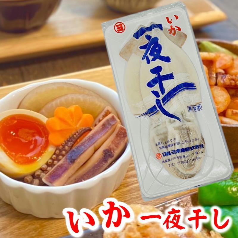 いか一夜干し 2枚入り × 20パック  【 肉厚・美味しい 】 おつまみ・炒め物・バター焼きなどでお召し上がりください 【冷凍便】いか イカ おつまみ BBQ  通販の画像